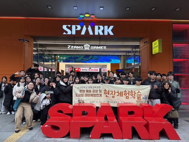 청도 매전중·금천중, 공동교육과정 연계 현장체험학습 실시