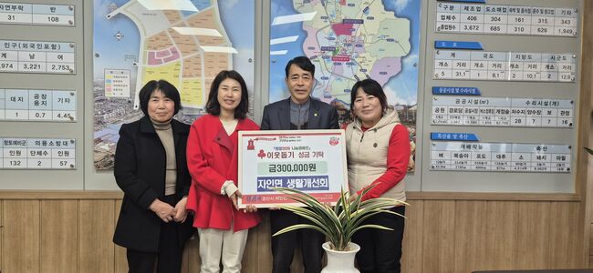 자인면, 각계각층 온정의 손길 이어져