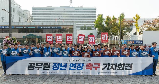 공무원 정년 연장 논의 촉구… \