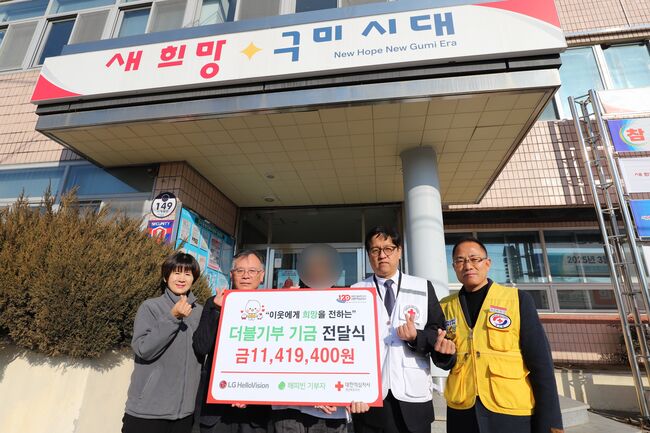 대한적십자사 경북지사, 네티즌 온정으로 구미시 위기가정에 희망 전달