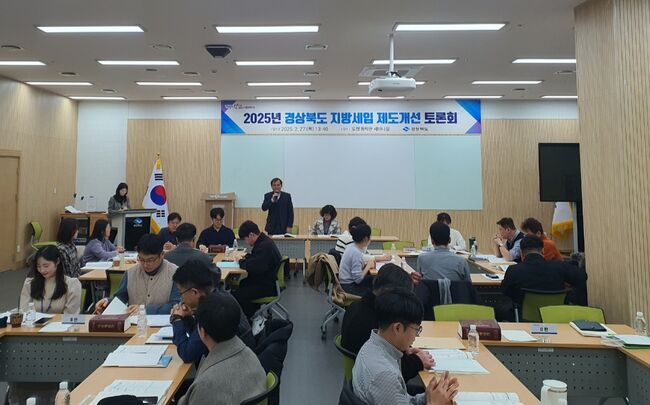 경북도, 지방세 제도 혁신 논의! 납세자 편의·세수 안정 방안 모색