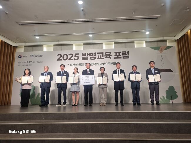 경북교육청, 3년 연속 전국 우수 발명교육센터에 선정 - 3년 연속 ‘특허청장상’ 수상 쾌거 -