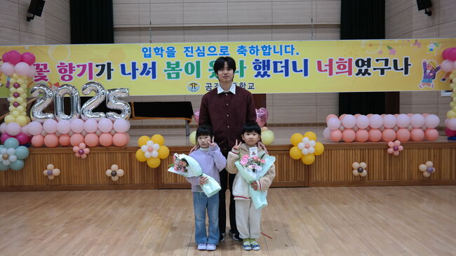 여유, 즐김, 베풂으로 행복한 인재를 육성하는 공검초 소중한 보물의 입학식♬