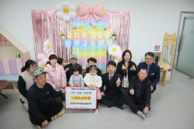 옥산초등학교병설유치원, 공성면지역사회보장협의회 장학금 전달 수여식