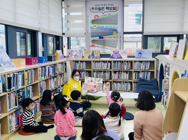 청도도서관, 그림책과 함께하는 즐거운 토요일 - 2025년 책 읽어 주세요 「토요일은 책요일!」운영 -