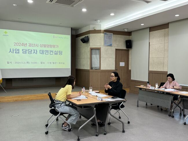 경산시, 여성친화도시 조성 및 성별영향평가 교육 실시