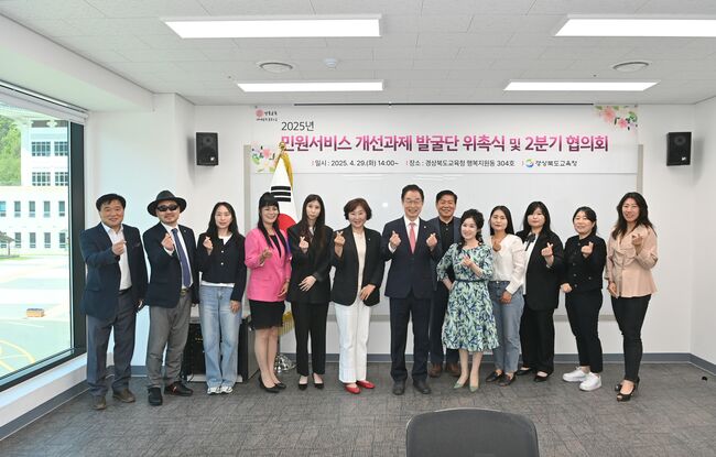 경북교육청, 2025년 민원제도 개선을 위한 첫 항해 시작!