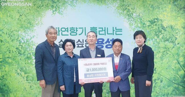 산불 피해 지역의 빠른 복구와 생활 안정을 돕기 위한 사회적 책임 실천 산불피해 특별모금 손길