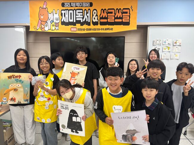 영주가흥초, ‘2025학년 1학기 책사랑주간’ 운영