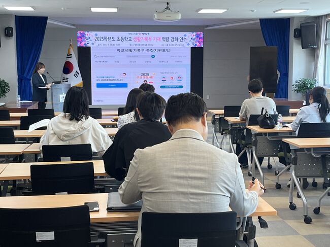 초등학교 생활기록부 기재 역량 강화 연수 실시