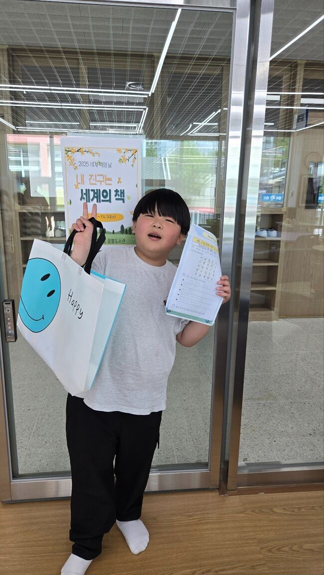 세계 책의 날, 도서관에서 책과 친구 되는 시간