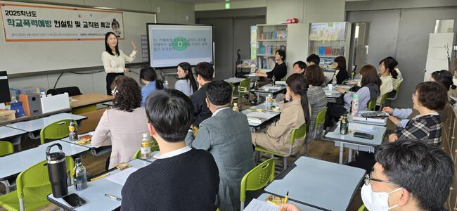 -영주서부초 학교폭력예방 교직원 특강 및 컨설팅