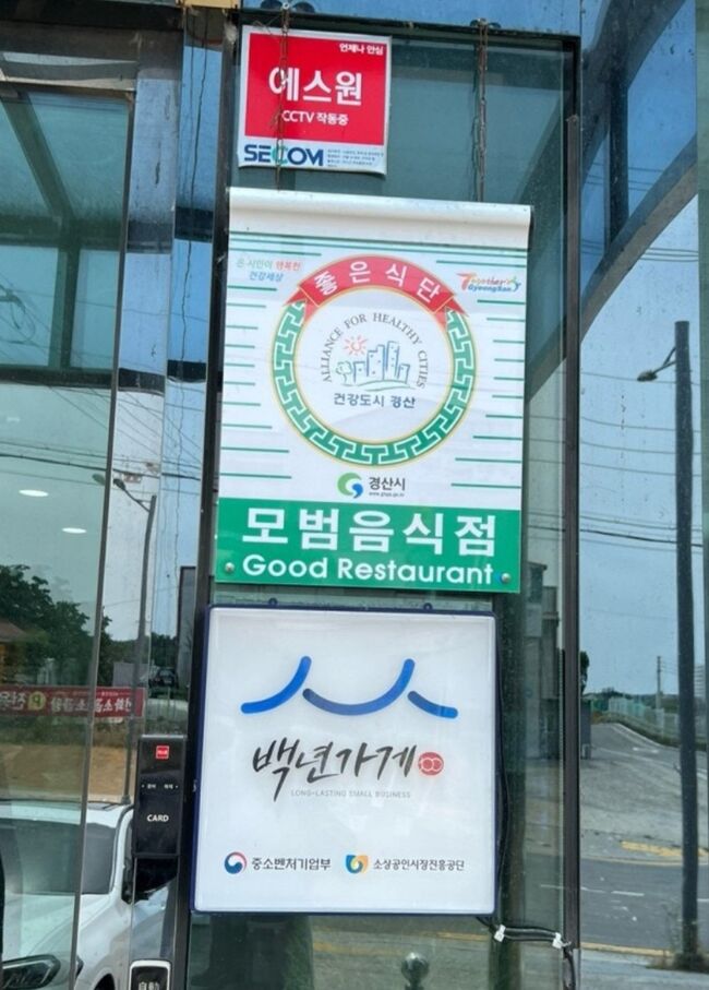 전통의 맛에 효심을 더하다. 진량 ‘선화곰탕’ 김진숙 대표 이야기