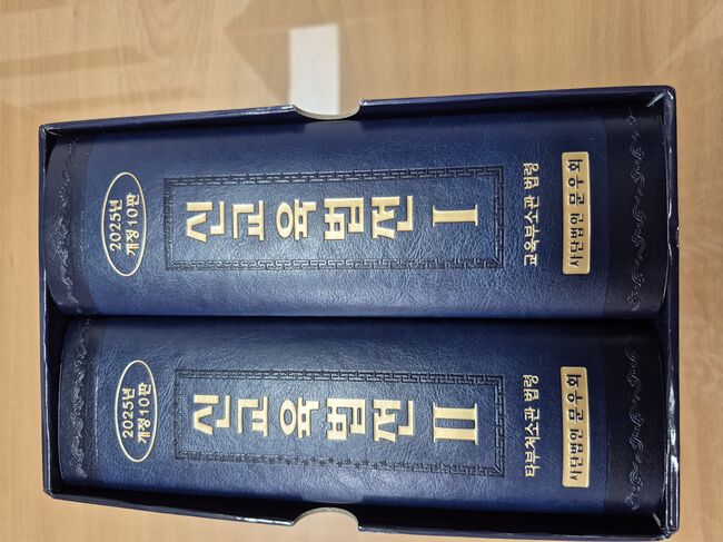 교육법전 매년 구입, 정말 필요한가?… 협조뉴스, 전국 최초 설문조사로 관행에 문제 제기