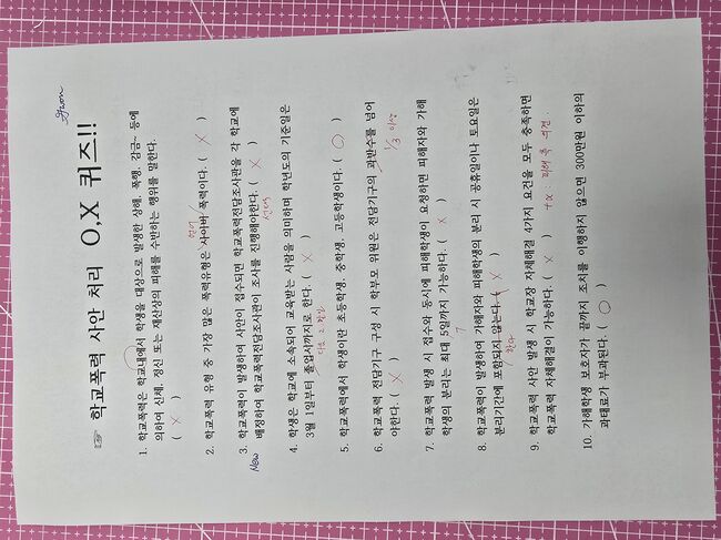 -영주서부초 학교폭력예방 교직원 특강 및 컨설팅