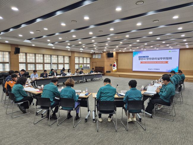 경산시, ‘2025 경산자인단오제’ 안전관리 실무회의 개최