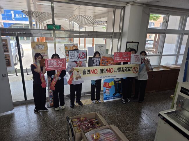 문경교육지원청, 조리과학고에서 \ 흡연·마약 예방 캠페인\ 