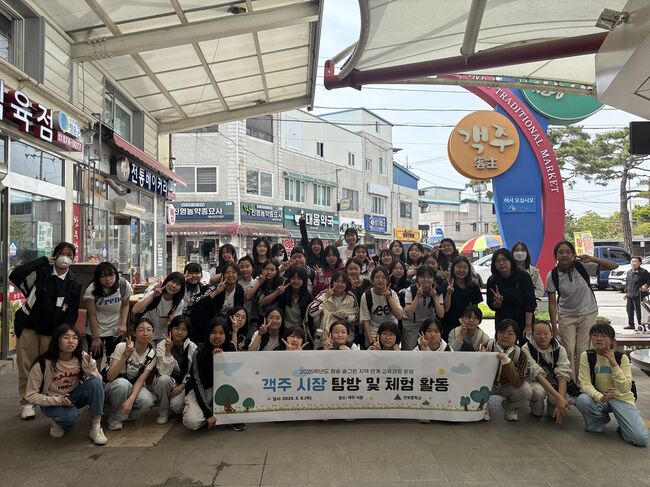 진보중학교, 청송·영양 연계 지역탐방 및 전통문화 체험 활동 실시