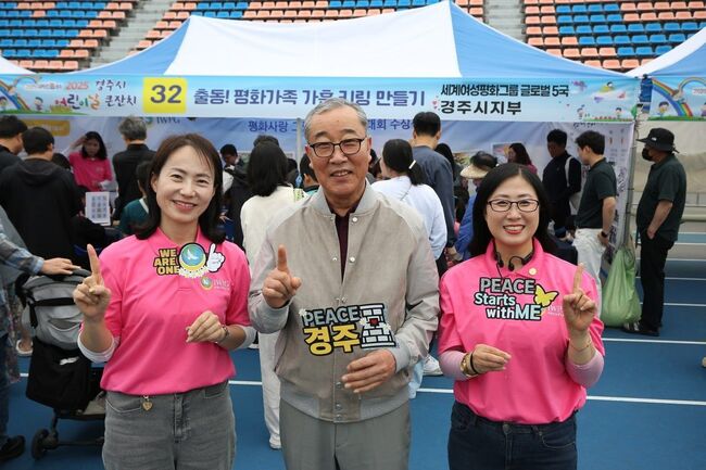 어린이날, 가족과 함께하는 평화 체험… IWPG 경주지부 특별 부스 운영
