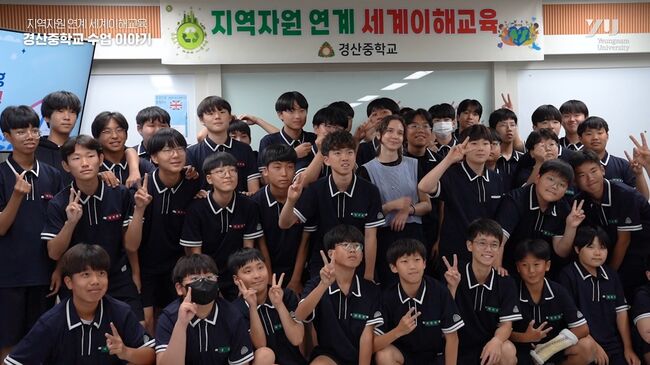 경북교육청, 지역자원 연계 세계이해교육 170개 학교 운영