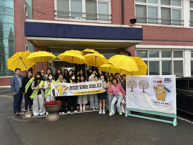 영천교육지원청, 세계 금연의 날 맞아 학생 금연 캠페인 전개