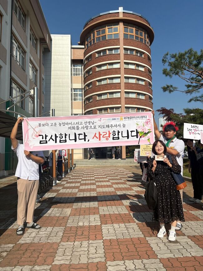 스승의 날, 각양각색의 다양한 행사로 감사의 마음을 담다