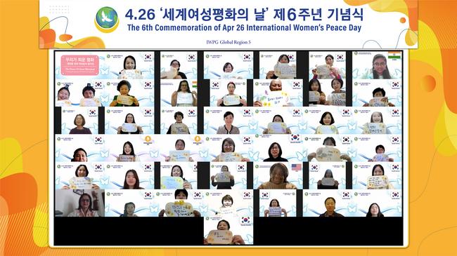 여성, 세상에 필요한 평화를 이루다… ‘세계여성평화의 날’ 제6주년 기념식 개최