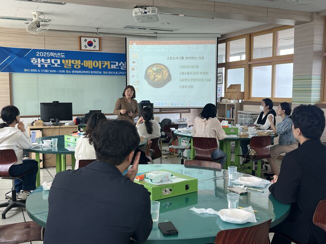 영천교육지원청, 학부모 발명·메이커교실 성료