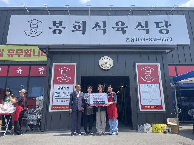 “아낌없이 드립니다” 진량 봉회식육식당, 어르신 700명에 ‘효도 밥상’