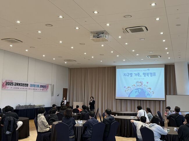 교육복지안전망 「지구별 가족, 행복캠프」운영