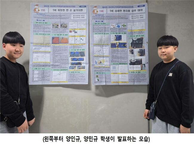 풍기초 양인규·양민규 형제, 경북학생발명품경진대회서 나란히 수상