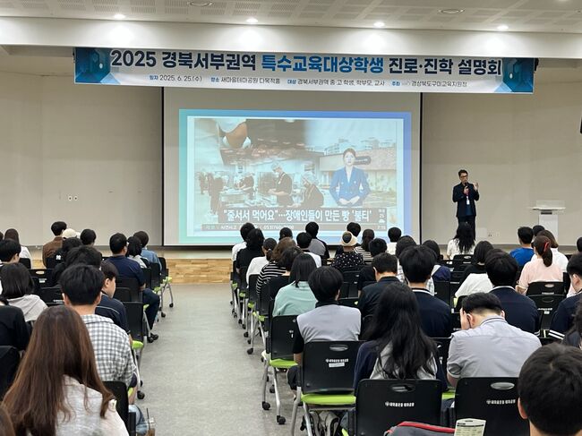 특수교육대상학생 위한 진로‧진학 길잡이