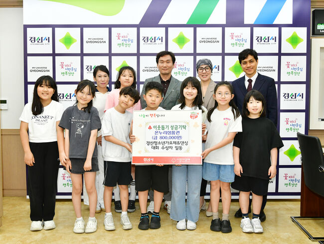 청소년들의 따뜻한 나눔… 경산청소년가요제 수상팀, 시상금 전액 기부