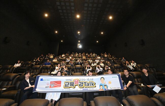 교사와 교육감의 따뜻한 공감 한마당