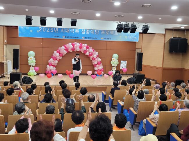 치매극복을 위한 실종예방 프로젝트 실시