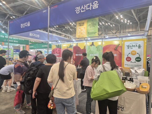 경산시농업기술센터, ‘부산국제식품대전’ 참가