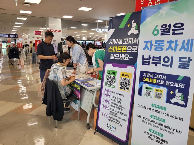 문턱 낮춘 세무행정, 시민 곁으로