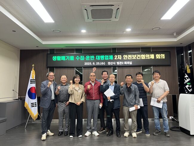 경산시,“쓰레기 수거 현장 근로자 안전 강화\