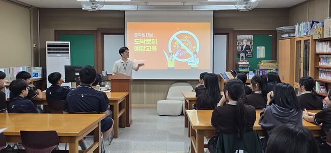 현동중학교, 청소년 도박 예방교육 실시