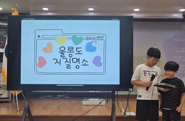 울릉초, ‘샛별 배움 공유의 날’ 열어… 전교생이 함께한 배움의 축제
