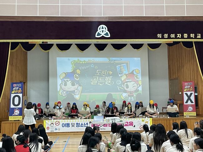 “골든벨로 알아보는 흡연·음주 예방”… 의성여중, 참여형 교육 실시