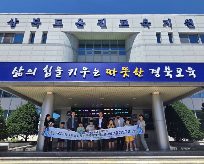 ‘고우이 여름계절학교’로 특수교육대상학생에게 더 큰 배움의 기회 제공