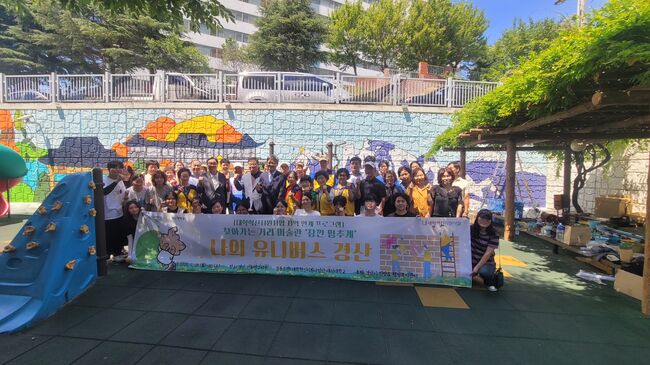 진량읍 선화청구타운, 대학생들과 함께 \ 나의 유니버스 경산\  벽화 그리기 행사 진행