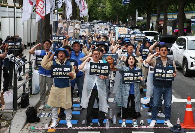 “공무원·교원 생존권 보장하라!”
