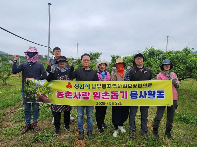 경산 남부동, 복숭아 수확해 경로당에 전달…‘사랑나눔 농장’의 결실