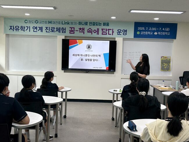 소규모학교 공동교육과정… “책 만들며 진로 찾았어요”