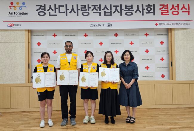“다문화가 사랑으로 뭉쳤다” 경산다사랑봉사회 창단… 적십자 새 얼굴 탄생