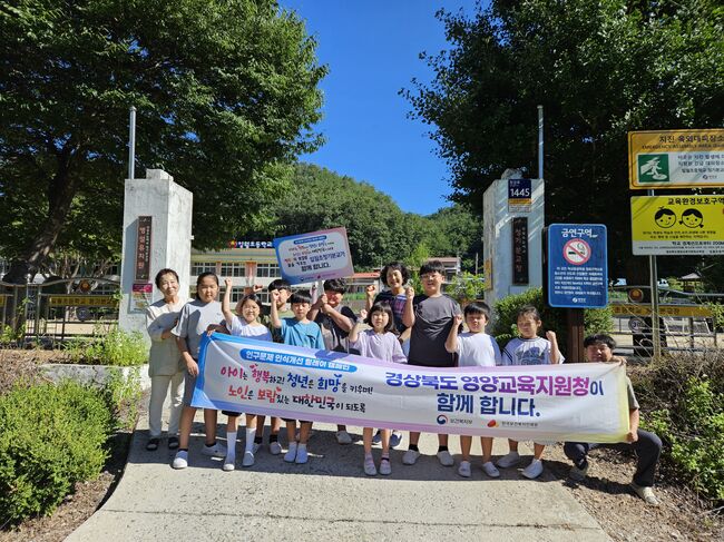 일월초, 인구문제 인식 개선 릴레이 캠페인에 동참