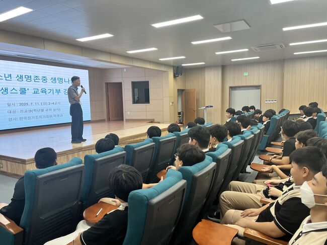 영동중, 생명존중 ‘생생스쿨’ 통해 학생 마음 돌보기 앞장