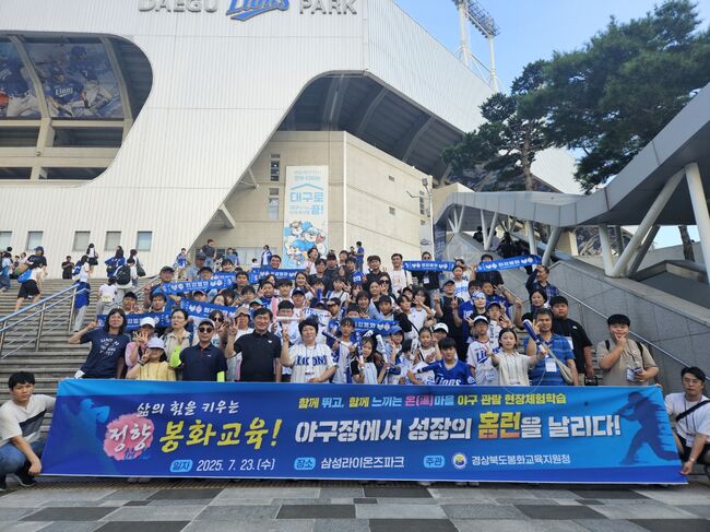 “야구장에서 성장의 홈런을 날리다!”